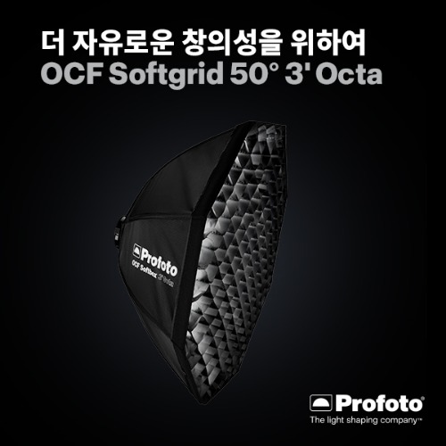 프로포토 OCF SOFTGRID 50˚ 3&#039;Octa