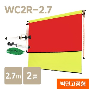 벽면고정형 2롤 체인 배경시스템 WC2R-2.7