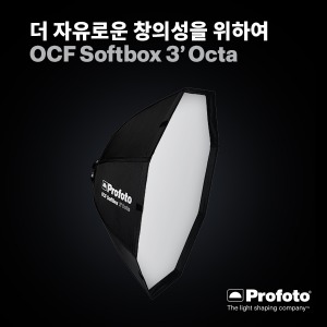 프로포토 OCF SOFTBOX 3&#039; Octa