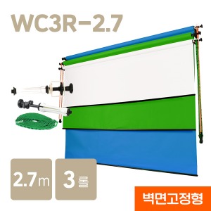 벽면고정형 3롤 체인 배경시스템 WC3R-2.7