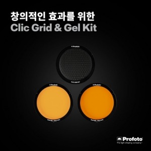 프로포토 Clic Grid &amp; Gel Kit