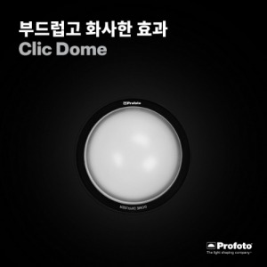 프로포토 Clic Dome