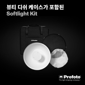 프로포토 Softlight Case Kit